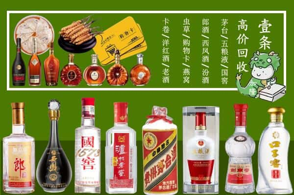 烟台市莱阳回收名酒哪家好