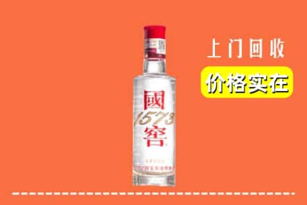 烟台市莱阳回收国窖酒