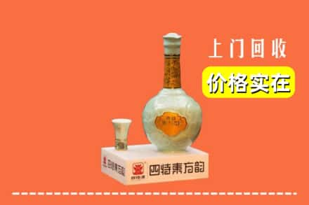 烟台市莱阳回收四特酒