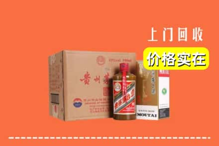 烟台市莱阳回收精品茅台酒