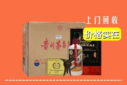 烟台市莱阳回收陈酿茅台酒