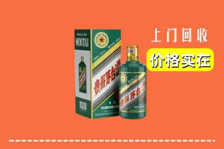 烟台市莱阳回收纪念茅台酒